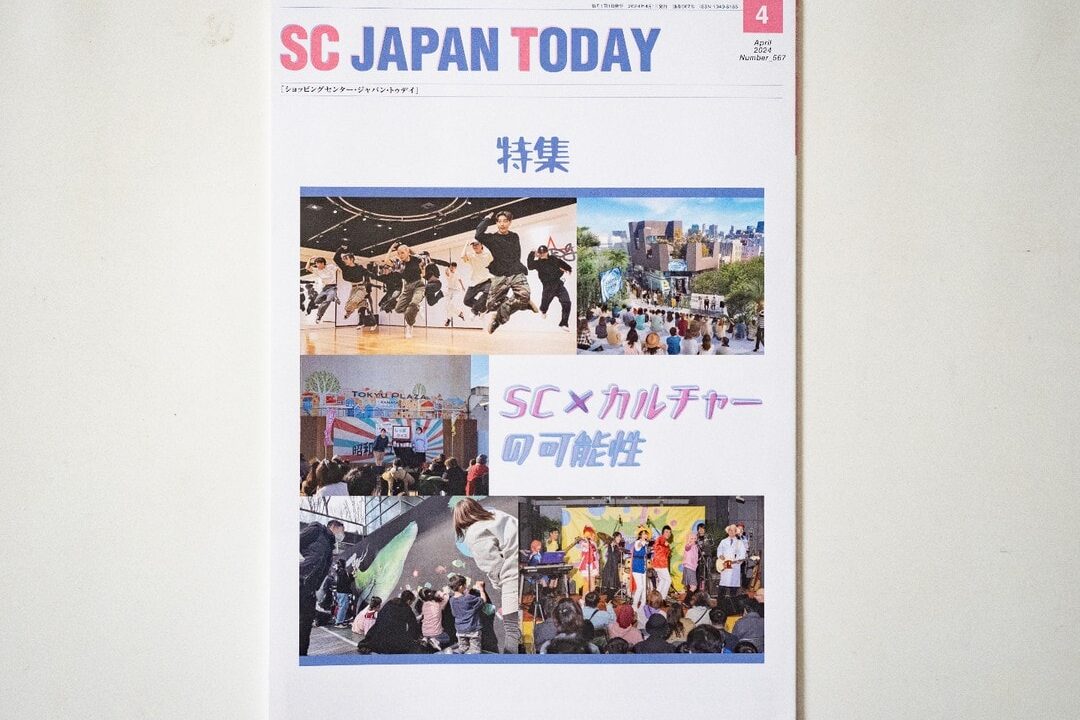 SC JAPAN TODAY 2024年4月号 表紙