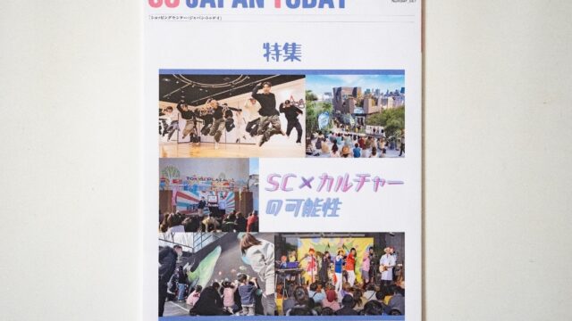 SC JAPAN TODAY 2024年4月号 表紙