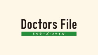 スクリーンショット:ギミック ドクターズ・ファイル