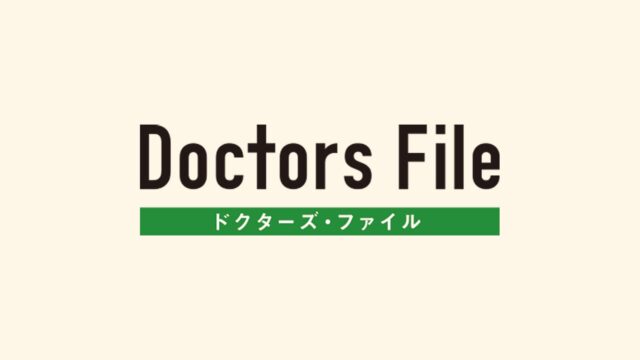 スクリーンショット:ギミック ドクターズ・ファイル