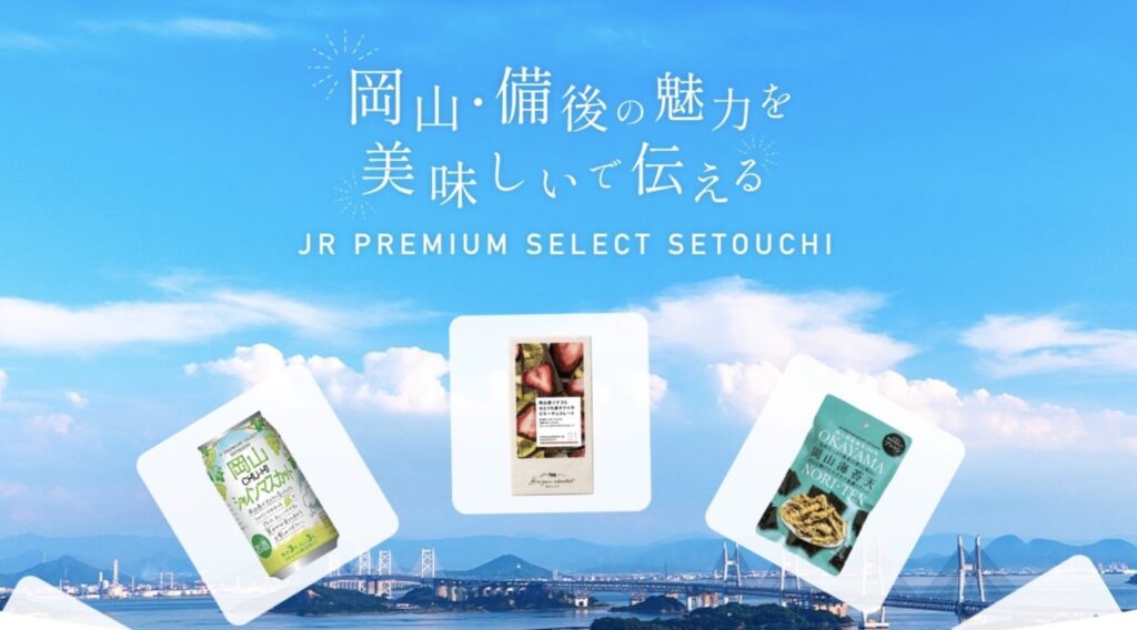 JR西日本 DWモール