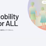 トヨタ・モビリティ基金様『Mobility for ALL』